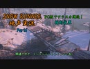 【地声実況】PC版でも運送だ！ アラスカ編 Part6【SNOW RUNNER】