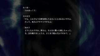 『アパシー鳴神学園七不思議』完全クリア目指して実況プレイpart211