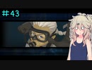 DAVE THE DIVERやるよ延長戦　part43【ソフトウェアトーク実況】