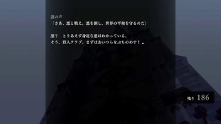 『アパシー鳴神学園七不思議』完全クリア目指して実況プレイpart215