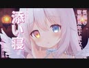 【ASMR_シチュボ】気弱な敬語系年下彼女は貴方と添い寝がしたい。【男性向けボイス】プレゼント企画有り□