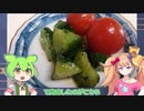 無職（23）がキュウリとトマトのキムチ漬け作るだけ