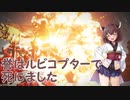 【ボイロ実況】ボイロ達とＡＣ６攻略　第八話【ＡＣ６】