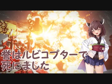 【ボイロ実況】ボイロ達とＡＣ６攻略　第八話【ＡＣ６】