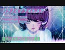 【オリジナル曲】パラノイアナイトメア【GlitchCore/HyperPop】