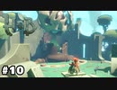 大妖精さまを浄化【Hob】#10
