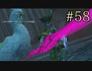 【字幕プレイ】FF紀行・LIGHTNING RETURNS FINAL FANTASY XIII編 #58