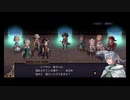 超時空猫？アナザーエデン実況part.1610
