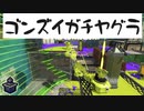 【開幕の攻め方】ロラコラ振るならアツく振れ【安定かガン攻めか】