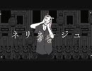 ネリネージュ　歌ってみた　UR。