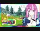 【ほぼ初見実況】FE53　ルナティック