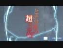 とある自衛のレールガン　改
