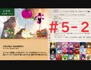 【#5-2】やる夫のいないやる夫たちの超闇鍋村【ゆっくり実卓人狼リプレイ】