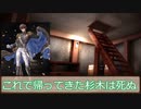 【TRPGリプレイ】異常者がバレるクトゥルフ神話「青巻島の教会」 part2 【CoC】