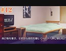 二条院羽月√ #12 【Riddle joker】をミリしらで実況プレイ！【ゆずソフト】【実況】