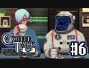 【実況】コーヒーで心と心を通わせるノベルゲーム CoffeeTalk_EP2：06
