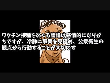 コロナワクチンで騒ぐな