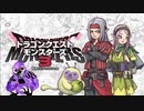 ドラクエモンスターズ３　＃20