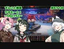 【WoT】ずんこと戦車りすたーと！　第五十七回　Obj.752