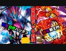 【デュエマ対戦動画】改造した開発部デッキで最強をぶつけあえ！『水闇自然ハンデスVS火黒邪王門』