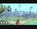 地下に土地を隠しがち【Hob】#11