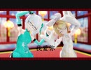 いーあるふぁんくらぶ (HIMEHINA ver.)踊ってみた │ Sour式鏡音リン & しずりゆき│ MMD