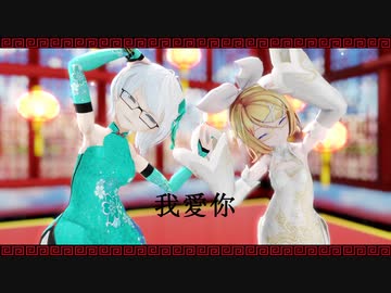 いーあるふぁんくらぶ (HIMEHINA ver.)踊ってみた │ Sour式鏡音リン & しずりゆき│ MMD