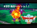 【初見実況】出会ったモンスターのドット絵を描くドラクエXオフライン#20 オルフェア周辺でぬわった！