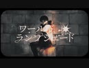 【君に届くように】ワールド・ランプシェード [reunion] / buzzG 歌ってみた【スナ】