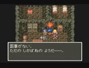 【SFC実況】初見でわくわく「ドラクエⅥ」【その75】
