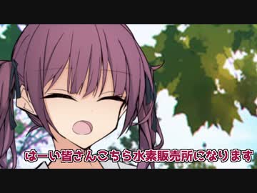 水素で財を成す夏色花梨
