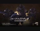 [FF16]第43回(43-2) マーゲスブラザーズ