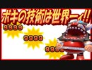 星空からのおくりものpart26 クリア後の世界(スーパーマリオRPGリメイク)