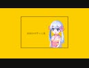 【UTAUカバー】8番出口【非公式イメージソング】 / つくよみちゃん