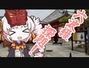 六波羅探題！