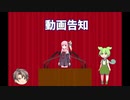動画告知(NICOCNICO)