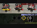 【The Texas Chain Saw Massacre】持ってきたグランパークと違って翻弄されるジョニー（彩澄りりせ＆しゅお実況）