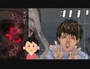 【11周目】「荒井昭二」の怖い話|アパシー 鳴神学園七不思議 # 132