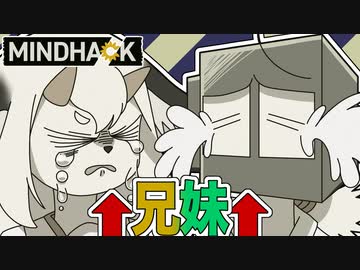 【MINDHACK】オイ！！君たち可愛いな！？！？【Part10】