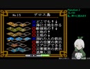 【Populous II】Populous II_ 第5回_ステージ14からのんびりやりましょ