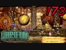 【初見実況】 Library Of Ruina part173【飲酒注意】