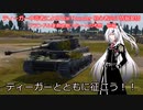 ティーガー中毒者によるWarThunder（RB）初心者向け情報提供～フランドル北側スタートC拠点の考察　前編～