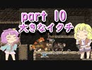 【ratopia】地底ネズミとおねーさんの国　10