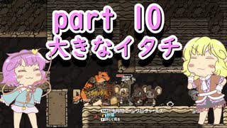 【ratopia】地底ネズミとおねーさんの国　10