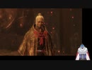 忍なのに超グダグダ実況　SEKIRO　part7