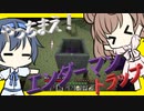【マイクラ】 #203 やっちまえ！マインクラフト【CeVIO実況】