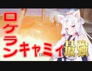 ロケットランチャーを持ったキャミィTier1説【PUBG】