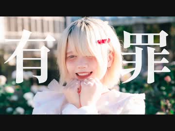 [ 安藤未知 ] 美少女無罪♡パイレーツ - 踊ってみた [ 微少女につき有罪？！ ]