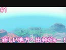 【パルデアの世界へ！】ポケットモンスター スカーレット 実況プレイ part1