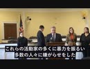 サンフランシスコでの平和的な抗議者への襲撃は、「中共が米国内で公然と行った越境弾圧のエスカレーション」